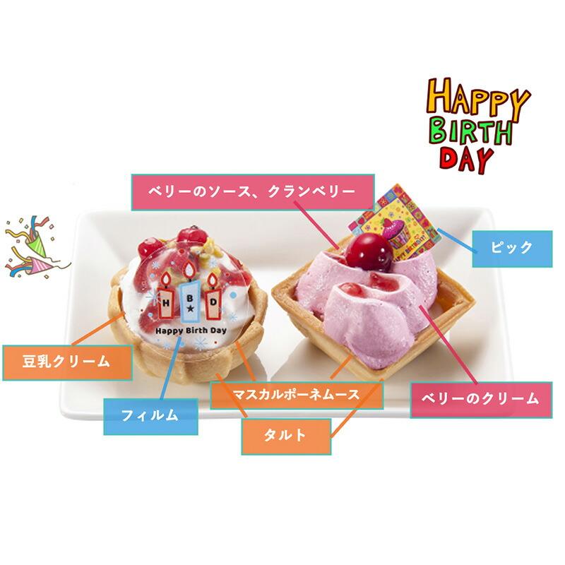 犬 ケーキ 誕生日 コミフ バースデーミニタルト 2個セット 犬用 ケーキ 飼い主様も一緒にお召し上がりいただけるスイーツ |  | 01