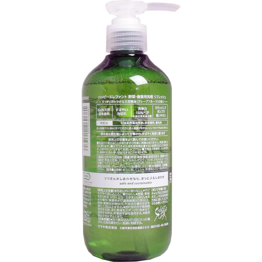 ナラヤ ハッピーエレファント 野菜 食器用洗剤 リフレッシュ 本体 ３００ｍＬ |  | 01