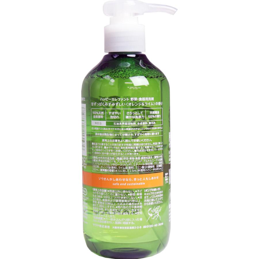 ナラヤ ハッピーエレファント 野菜・食器用洗剤 オレンジ＆ライム 本体 300mL |  | 01