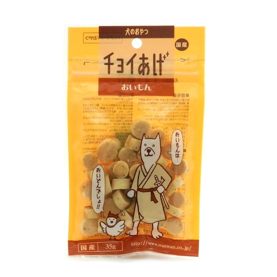 国産 犬用おやつ わんわん チョイあげ おいもん 35g メール便発送 | 