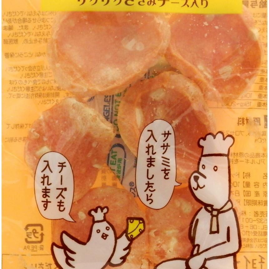 国産 犬用おやつ わんわん チョイあげ サクサクささみチーズ入り メール便発送 |  | 01