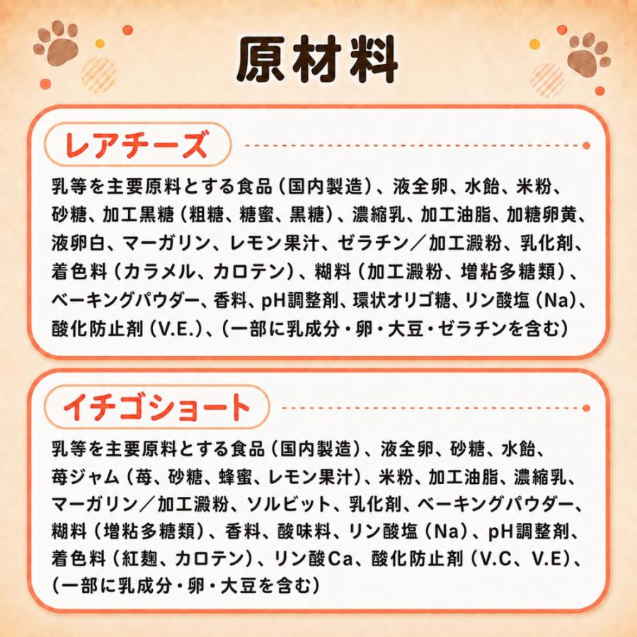 当店オリジナルケーキ　スヌーピー プチケーキアソート 4個セット |  | 12