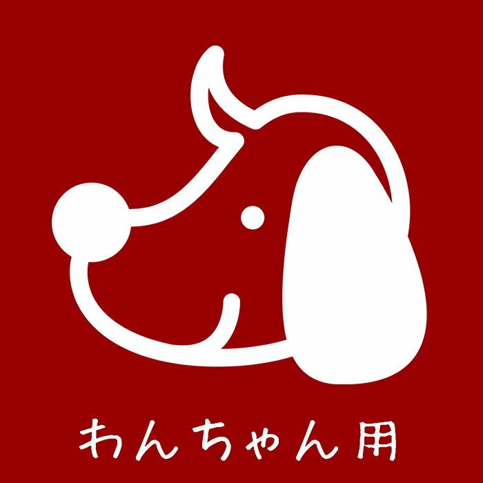犬用 手作りごはん食材 お腹の神様：おかか玉子 20g |  | 02