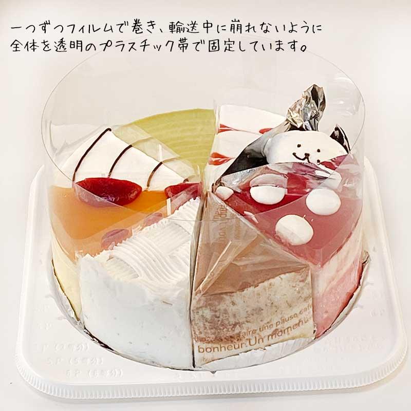 アレルギー対応 8種類のケーキセット 5号15cm 乳・卵・小麦不使用