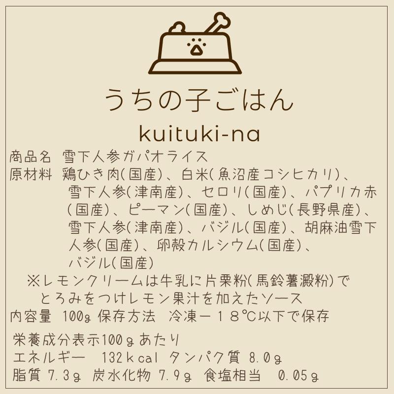 新メニューが追加！国産 無添加 手作り 犬用ごはん うちの子ごはん kuituki-na 7種×各2個 合計14個セット  送料無料(一部地域を除く） |  | 13