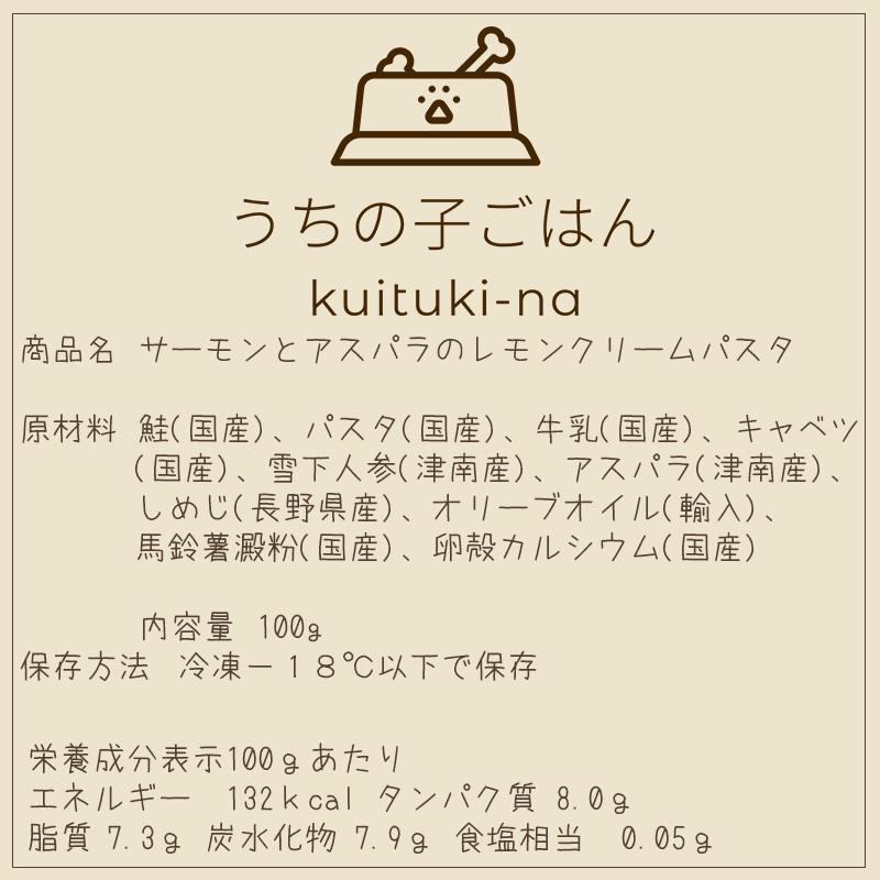 新メニューが追加！国産 無添加 手作り 犬用ごはん うちの子ごはん kuituki-na 7種×各2個 合計14個セット  送料無料(一部地域を除く） |  | 14