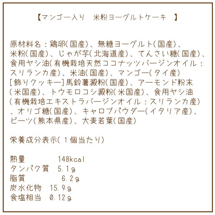 わんちゃんお誕生日こだわりセット 愛犬のお祝いケーキ マンゴー入り米粉ヨーグルトケーキと手作り犬用ごはん 鶏肉の雪下人参クリームシチューのセット |  | 04