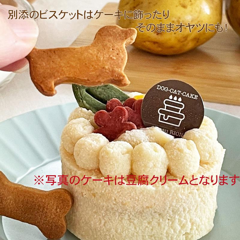 わんちゃんお誕生日こだわりセット 愛犬のお祝いケーキ 鹿肉入り米粉ヨーグルトケーキと手作り 犬用ごはん 馬肉とさつま芋のジャーマンポテトのセット |  | 03