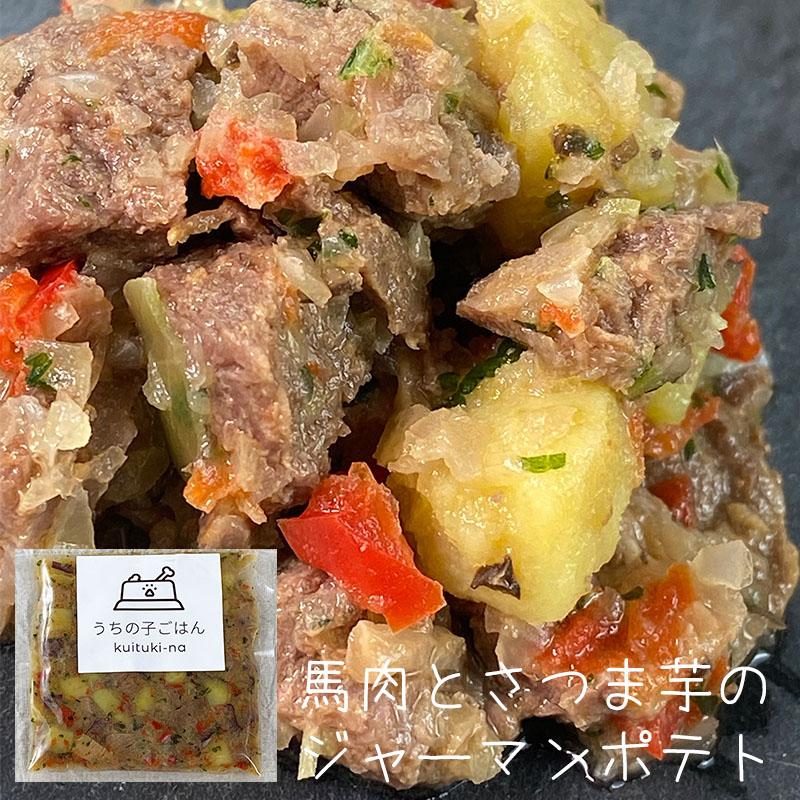 わんちゃんお誕生日こだわりセット 愛犬のお祝いケーキ 鹿肉入り米粉ヨーグルトケーキと手作り 犬用ごはん 馬肉とさつま芋のジャーマンポテトのセット |  | 05