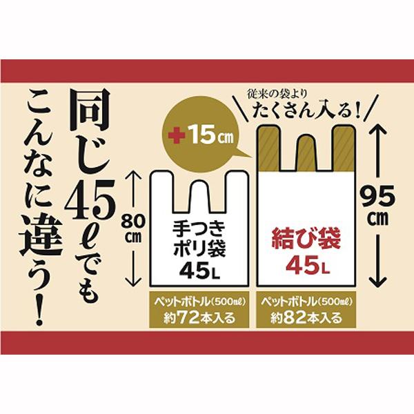 結び袋４５Ｌ　白半透明　２０枚（むすび部１５０ｍｍ）_1