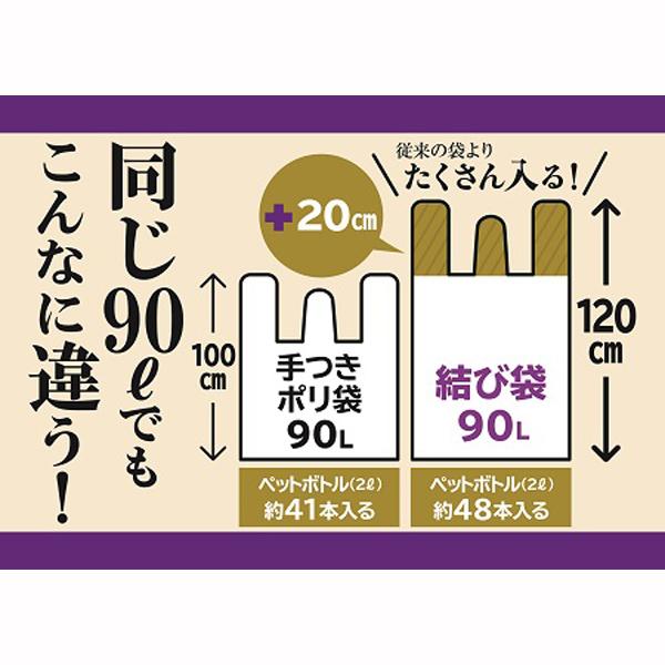 結び袋９０L　白半透明　２０枚（むすび部２００ｍｍ）_1