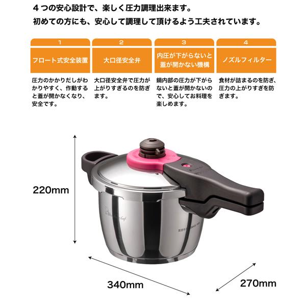 魔法のクイック料理 片手圧力鍋3．0L : 暮らしの総合デパート