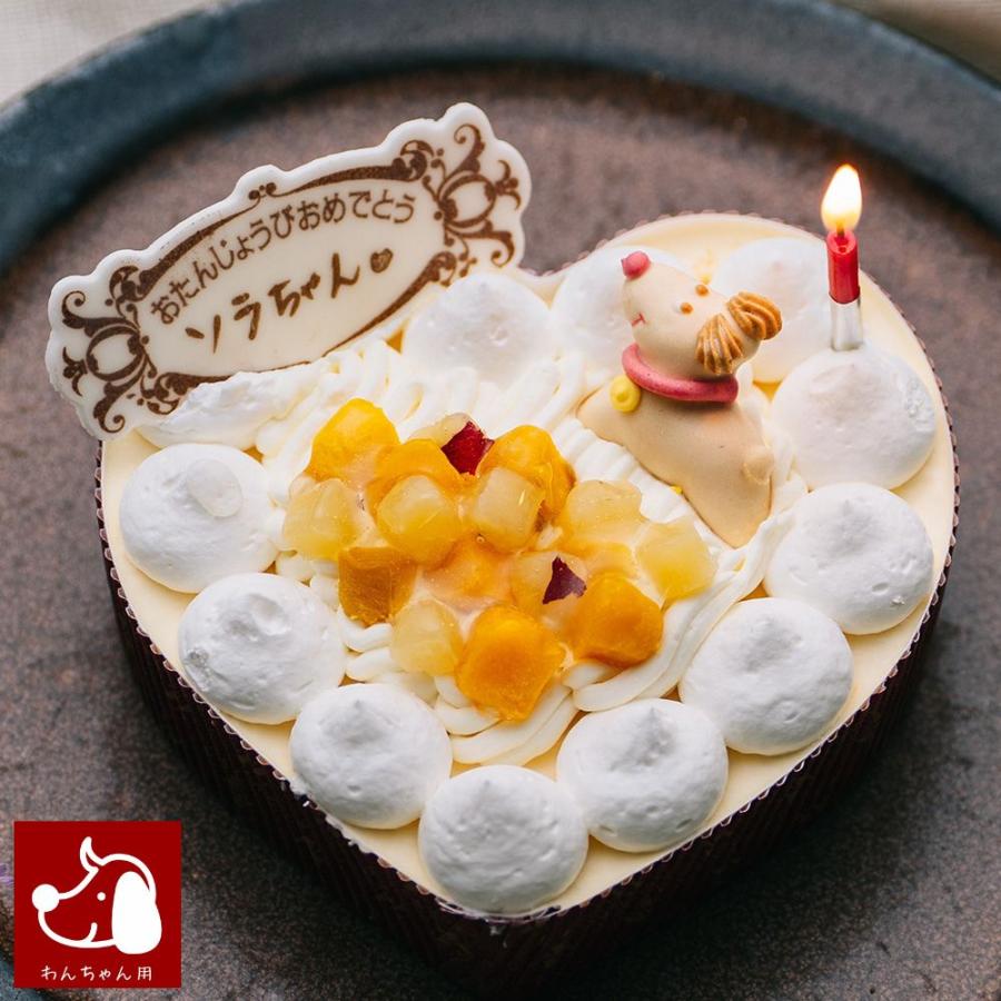 わんちゃんが大好きな、さつまいもとかぼちゃのハート型 バースデーケーキ　プレートキャンドル付き！誕生日ケーキ 犬用 わんちゃん用 | 