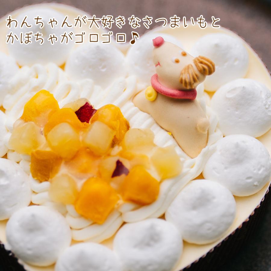 わんちゃんが大好きな、さつまいもとかぼちゃのハート型 バースデーケーキ　プレートキャンドル付き！誕生日ケーキ 犬用 わんちゃん用 |  | 04