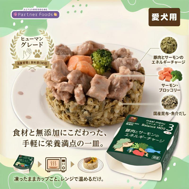 わんちゃんお誕生日ごちそうセット ミニロールケーキ（フルーツ）とバランス・モグ3　豚肉とサーモンのエネルギーチャージのセット ケーキとご飯のセット |  | 05