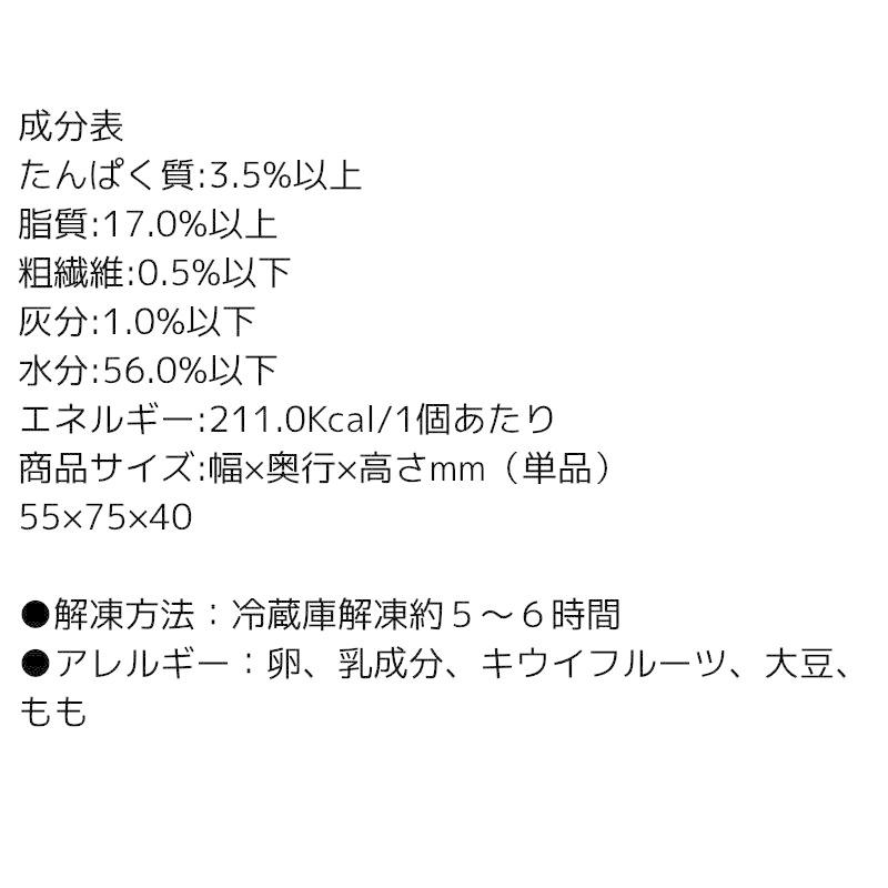 わんちゃんお誕生日ごちそうセット ミニロールケーキ（フルーツ）とバランス・モグ1 チキンとオートミールのヘルシーデリのセット ケーキとご飯のセット |  | 04