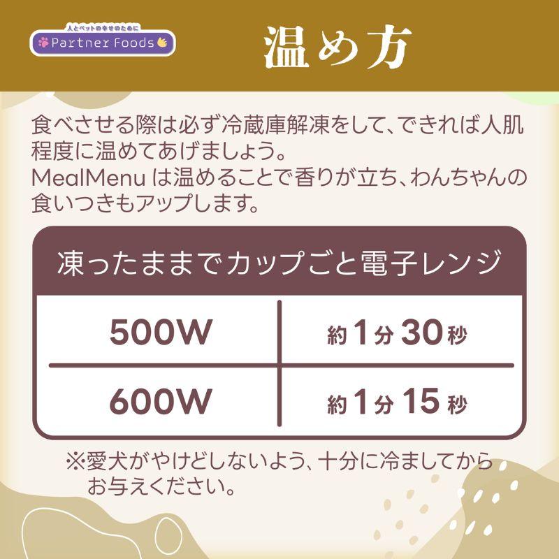 わんちゃんお誕生日ごちそうセット ミニロールケーキ（フルーツ）とバランス・モグ1 チキンとオートミールのヘルシーデリのセット ケーキとご飯のセット |  | 09