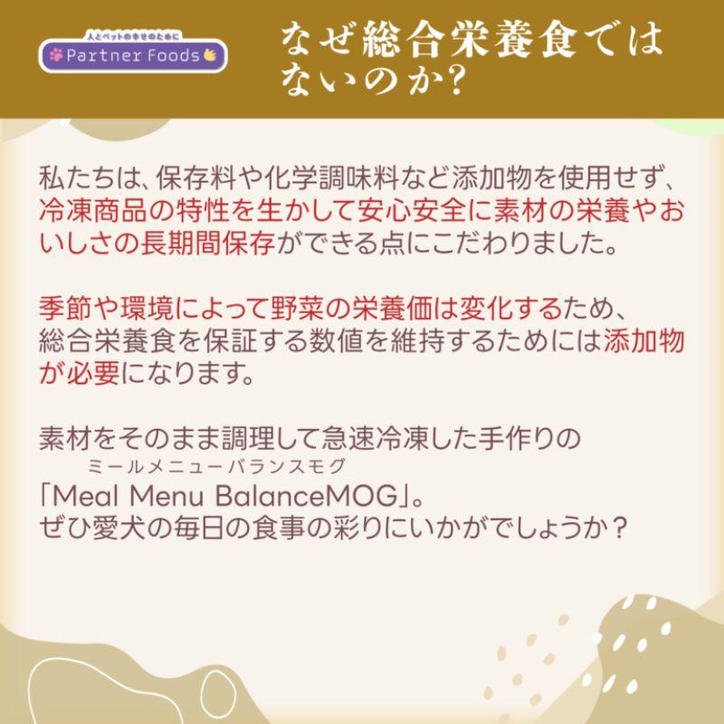 わんちゃんお誕生日ごちそうセット ミニロールケーキ（おいも）とバランス・モグ3　豚肉とサーモンのエネルギーチャージのセット ケーキとご飯のセット |  | 08