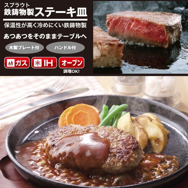スプラウト 鉄鋳物ステーキ皿丸型 20cm IH対応 : 暮らしの総合デパート