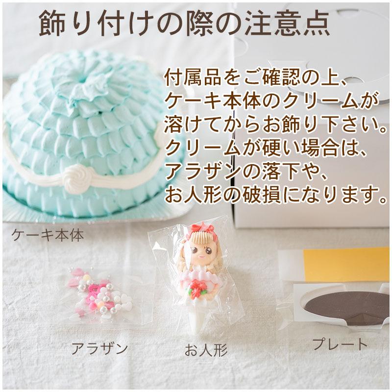 世界に一つだけ 自分で飾り付けのできる プリンセスケーキ ブルードレス 5号 送料無料 お人形が選べます 誕生日ケーキ バースデーケーキ ドールケーキ Princess Bl 暮らしの総合デパートケベック 通販 Yahoo ショッピング