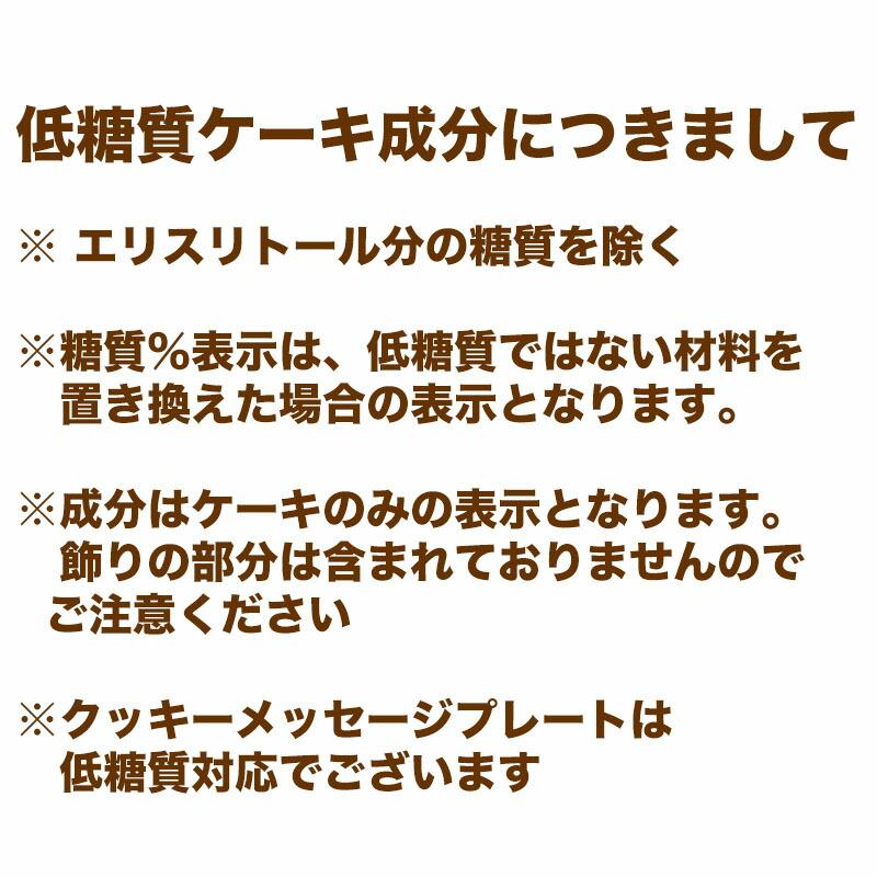 飾り付き 低糖質 いちご生クリームデコレーションケーキ 4号12cm |  | 04