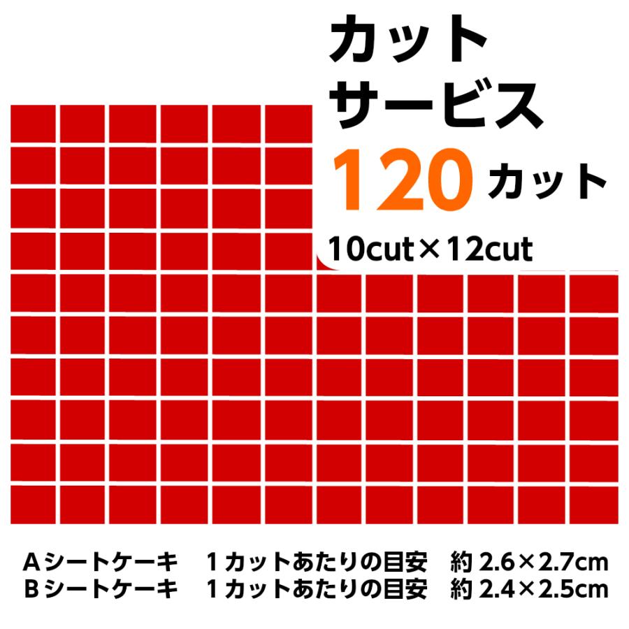 カット数が選べる シートケーキ ケーキバイキング スイーツバイキング フリーカットケーキ 信州産 冷凍シートケーキ 巨峰のムース いいスタイル 信州産