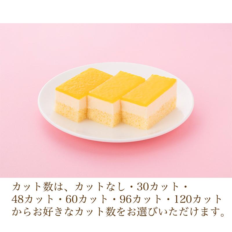 セール特価 カット数が選べる シートケーキ マンゴー レアチーズ 冷凍シートケーキ ケーキバイキング フリーカットケーキ スイーツバイキング Wantannas Go Id
