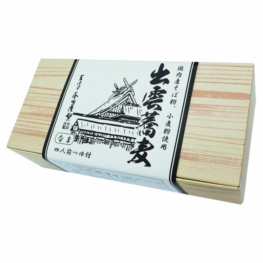 島根 「本田商店」 五代目本田屋繁 出雲なまそば 100g×4 離島は配送不可 |  | 02