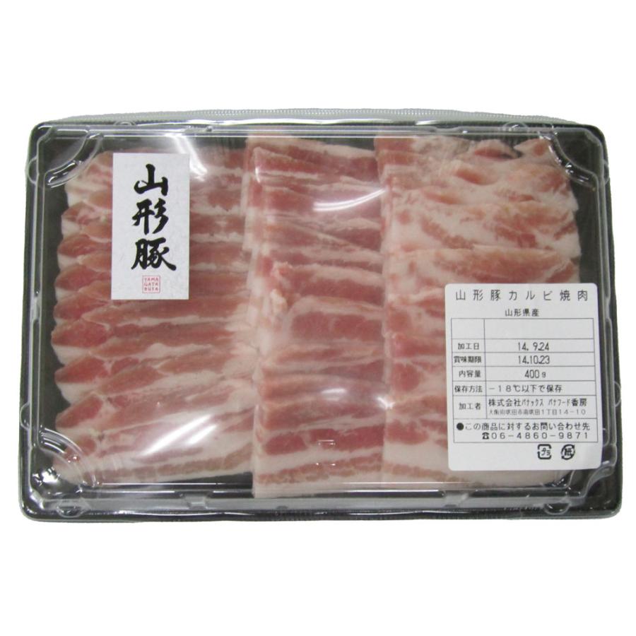 山形県食肉公社認定 山形豚 バラ焼肉（400g） 離島は配送不可｜quebec｜02