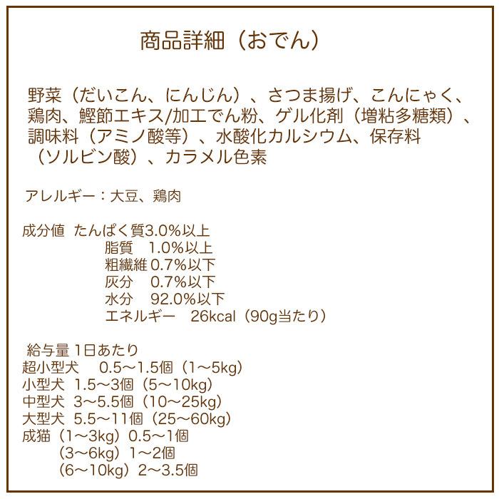 季節限定 あったかシリーズ 国産 犬用 猫用 おでん 温めるだけ 簡単ごはん W 暮らしの総合デパートケベック 通販 Yahoo ショッピング