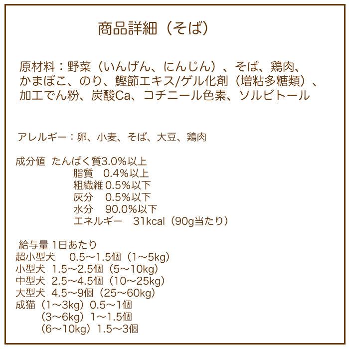 季節限定 あったかシリーズ 犬用 猫用 そば 温めるだけ 年越し蕎麦 W 暮らしの総合デパートケベック 通販 Yahoo ショッピング