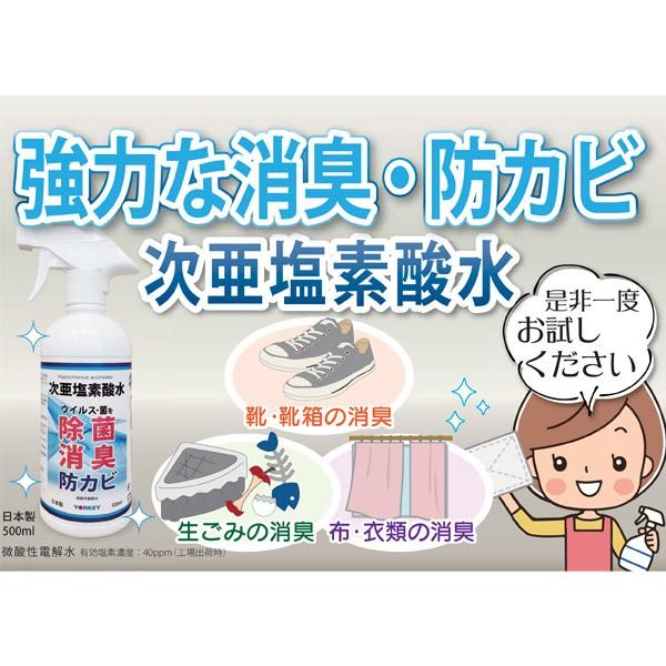 次亜塩素酸水 スプレー 500ml : 暮らしの総合デパートケベック