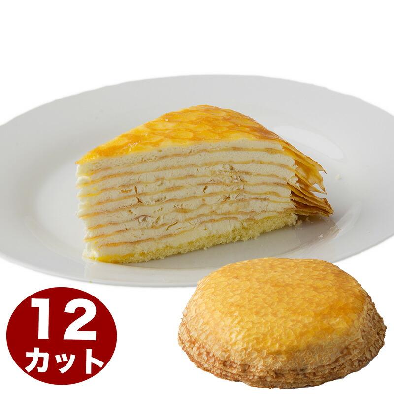 9層のミルクレープ 7号 21.0cm 12カット済み 誕生日ケーキ バースデー
