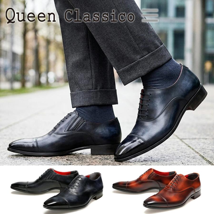 靴 Queen Classico 9001 Queen Classico（クインクラシコ） 【靴べらプレゼント】 ビジネス