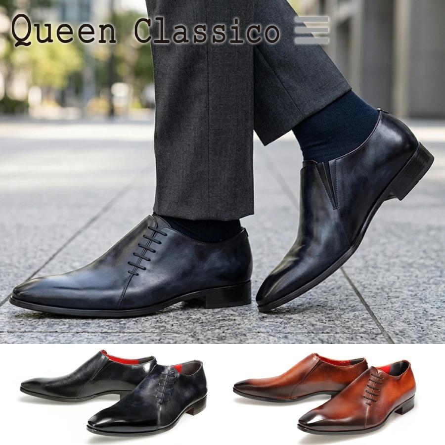 Queen Classico クイーンクラシコ サイドレース ドレスシュー（クイン 