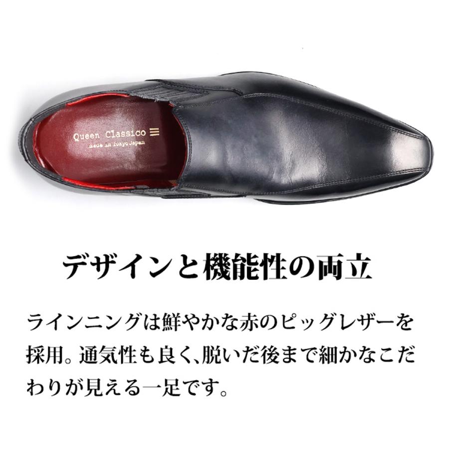 Queen Classico（クインクラシコ） 【靴べらプレゼント】 ビジネス