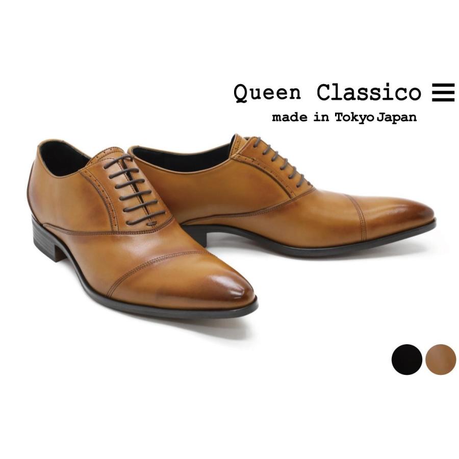 [サイズ交換片道無料]クインクラシコ / QueenClassico メンズ ドレスシューズ 14001 内羽根ストレートチップ(キャップトゥ) ブラック ブラウン 国産(日本製)｜queen-classico