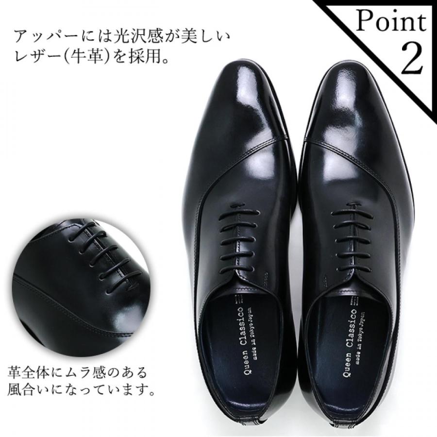 Queen Classico（クインクラシコ） ビジネスシューズ 本革 斜め切替え