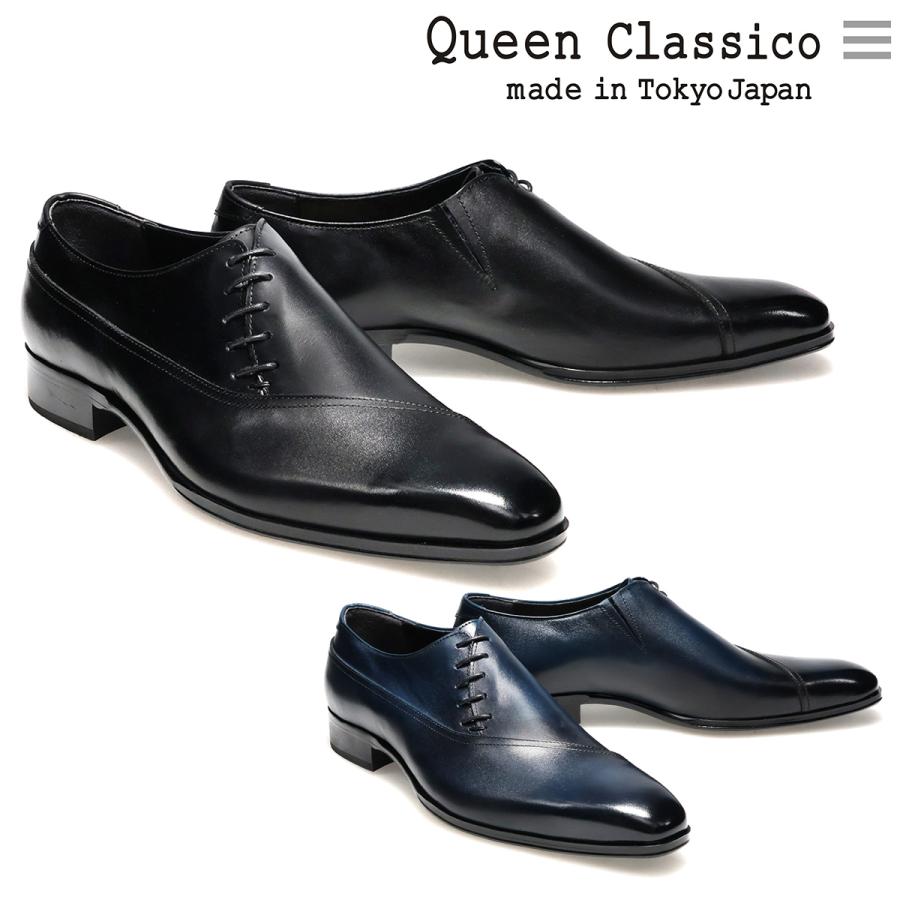 クインクラシコ メンズ ドレスシューズ サイドレース ブラック ネイビー 日本製 QueenClassico 41003s | Queen Classico