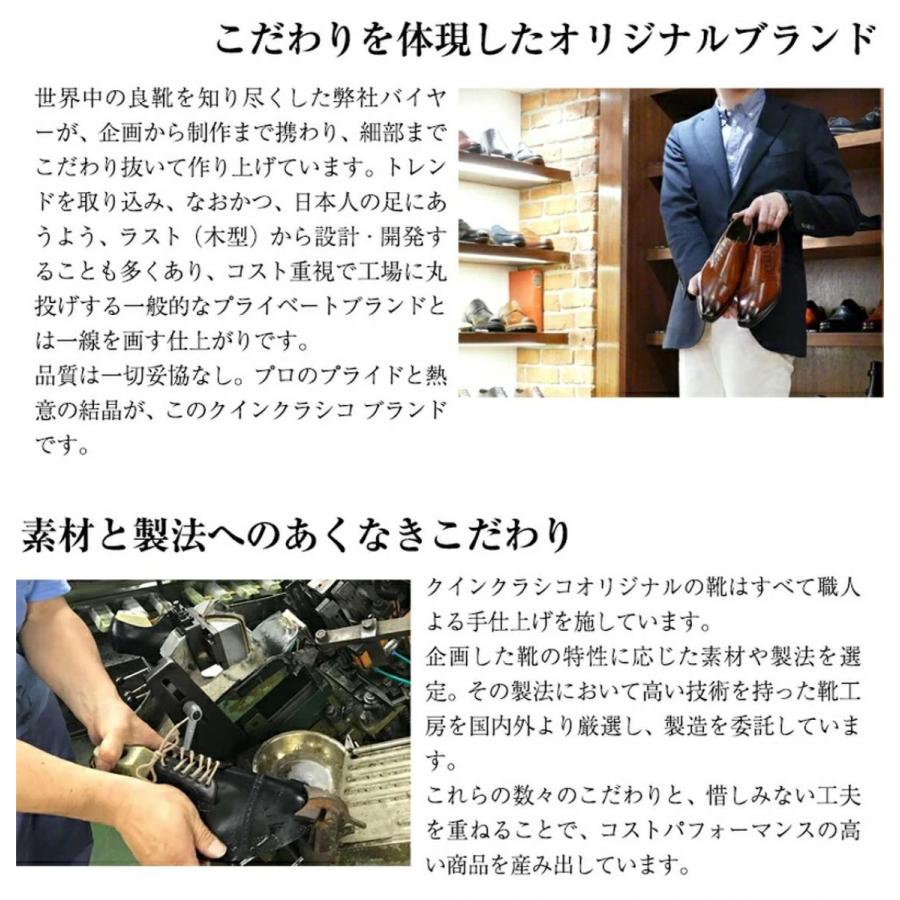 クインクラシコ メンズ ドレスシューズ サイドレース ブラック ネイビー 日本製 QueenClassico 41003s | Queen Classico | 15