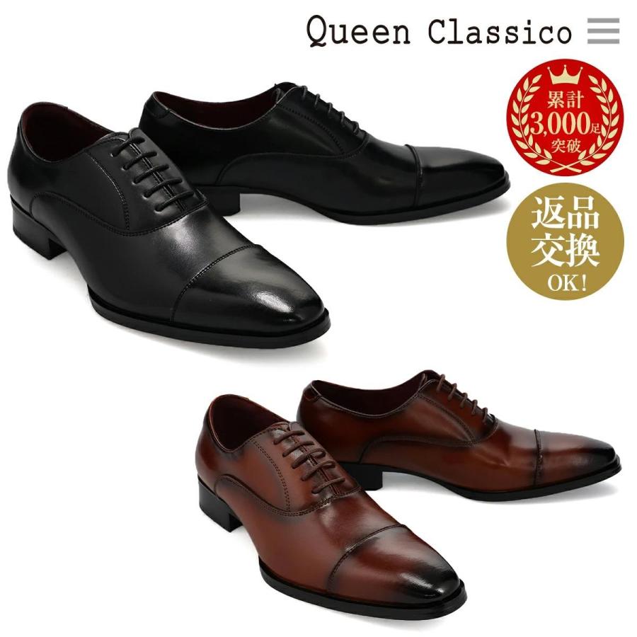 Queen Classico（クインクラシコ） 【靴べらプレゼント】 ビジネス
