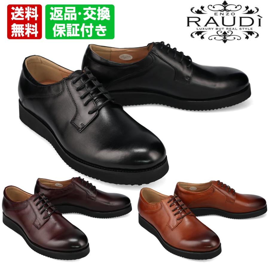 RAUDI（ラウディ） メンズ カジュアルシューズ ポストマンシューズ RAUDi 54105 : 靴のクインクラシコ - 通販 ...