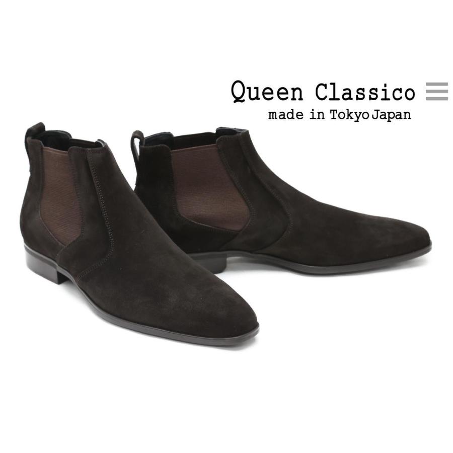 ブーツ メンズ サイドゴア ブラウン スエード クインクラシコ 日本製