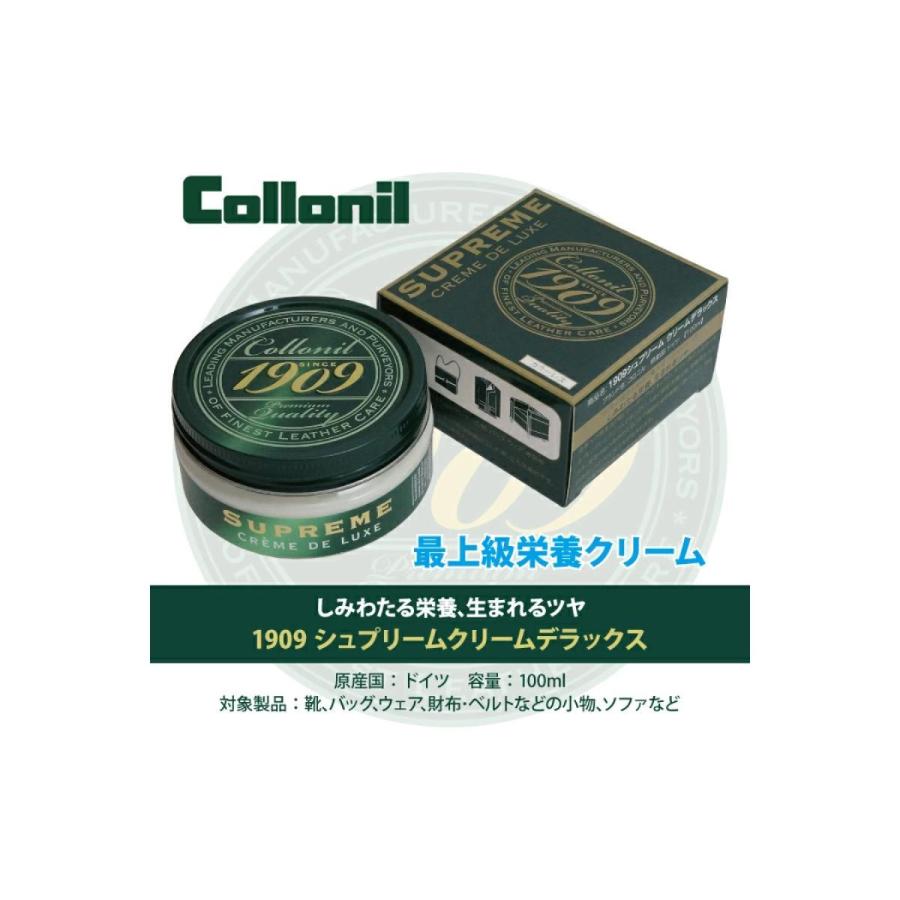 コロニル シューケア用品 1909シュプリームクリームデラックス 最高級栄養クリーム 靴クリーム 撥水 シュークリーム 保革 補色 Collonil colshoecreamdx