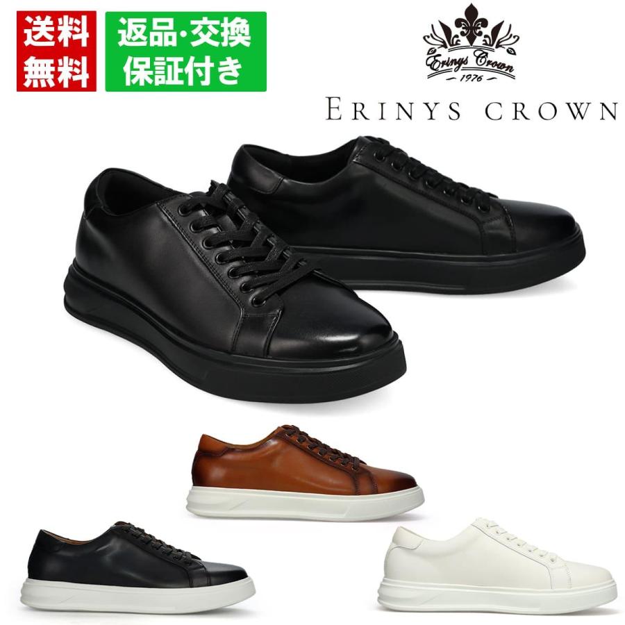 ロンサム メンズ エリニュス クラウン ERINYS CROWN スニーカー 靴 シューズ 天然皮革 本革 レザー シンプル カジュアル 大人スニーカー ホワイト 白 ブラック 黒 グレー ブラウン 茶色 灰色 送料無料 ER-357 ERINYS CROWN（エリニュスクラウン） メンズ カジュアルシューズ