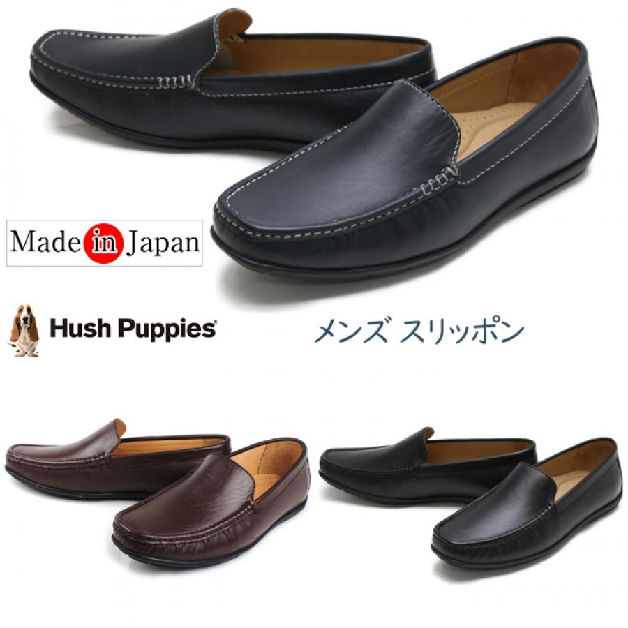 ハッシュパピー シューズ メンズ スリッポン 低反発インソール 本革 ドライビングシューズ モカシン  3E 日本製 Hush Puppies ネイビー m-7104t nv カジュアル｜queen-classico