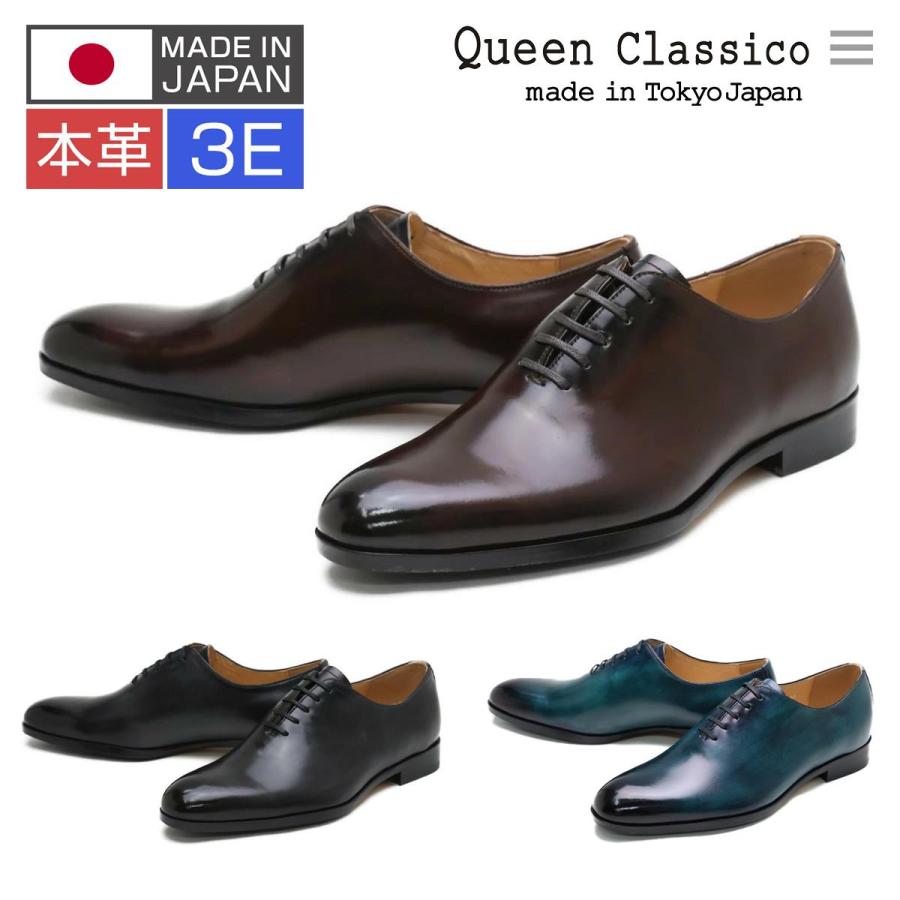 Queen Classico（クインクラシコ） メンズ ホールカット 本革 ドレス