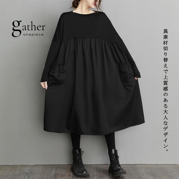 大きいサイズ レディース ギャザーワンピース 黒 オーバーサイズ 切り替えワンピ 長袖 春 秋 LL 3L 4L 5L 6L ブラック |  | 03