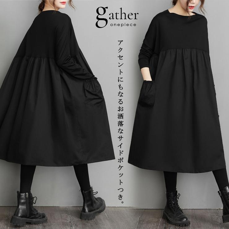 大きいサイズ レディース ギャザーワンピース 黒 オーバーサイズ 切り替えワンピ 長袖 春 秋 LL 3L 4L 5L 6L ブラック |  | 05