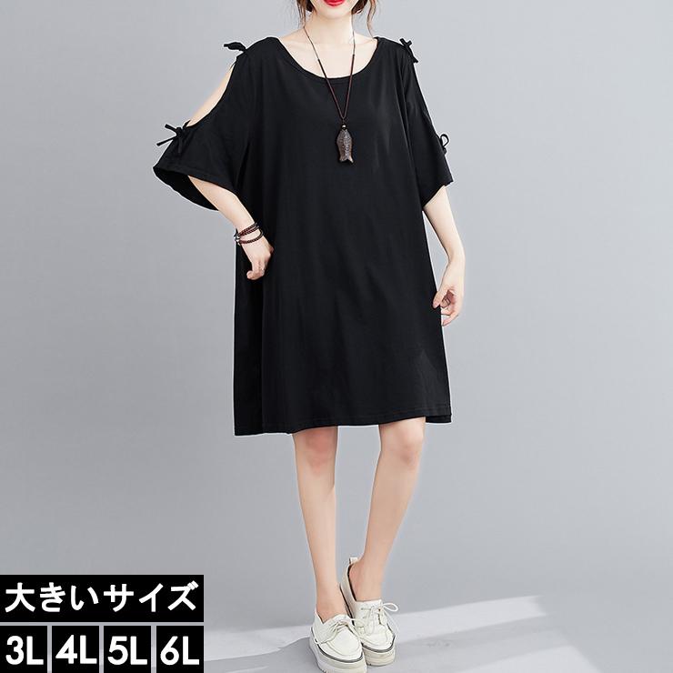 大きいサイズ レディース 袖あきチュニック Aラインワンピース 袖リボン 腕見せ 3l 4l 5l 6l ブラック 新入荷 ネコポス可 018 L 6lサイズの服 下着専門店queen 通販 Yahoo ショッピング